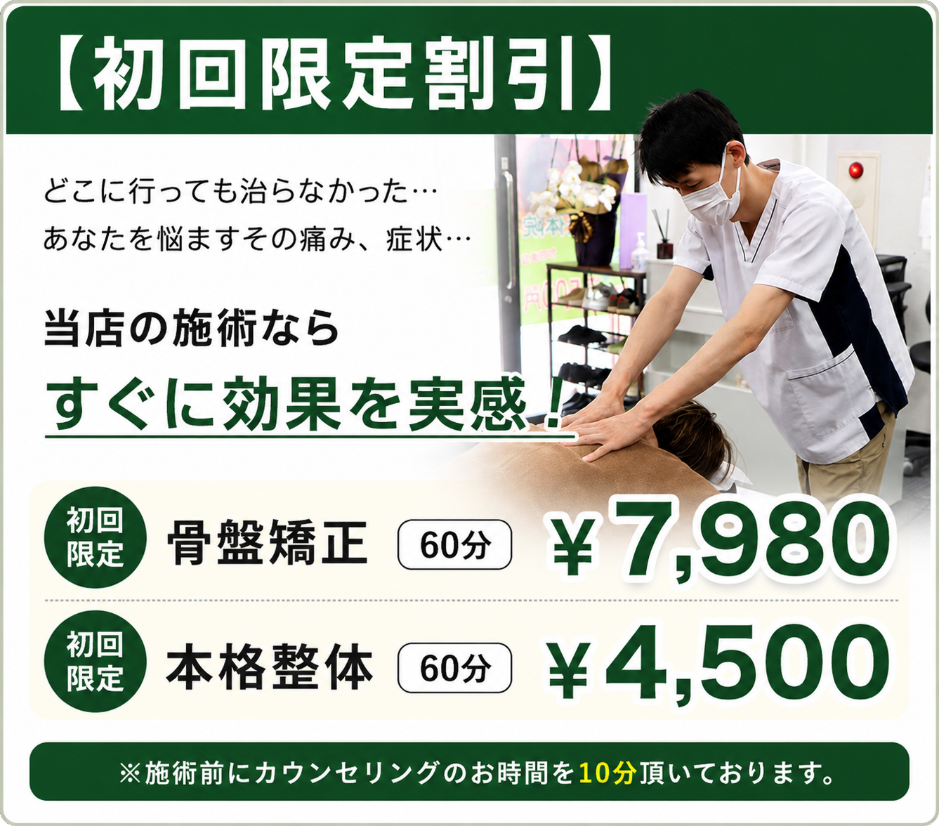 キャンペーン画像